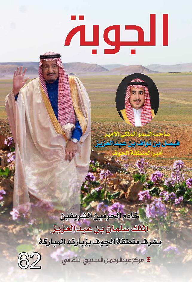 الجوبة